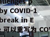 欧洲疫情对欧洲杯的影响(Euro 2020 faced with challenges posed by COVID-19 outbreak in Europe 可以重写为 COVID-19 casts shadow over Euro 2020。)